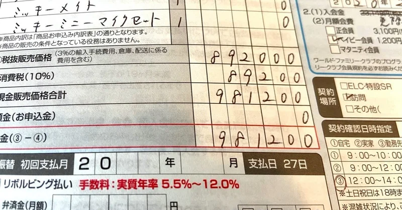 楽天市場】【中古】 【動作保証】 DWE ディズニーワールド